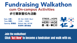 20251004 Let’s Walk Together for Wah Yan’s Future